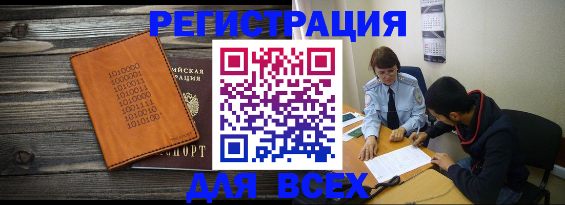 прописка от собственника в Касимове