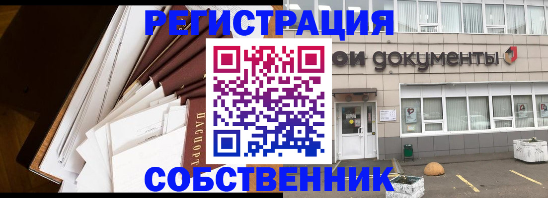 прописка регистрация в Касимове