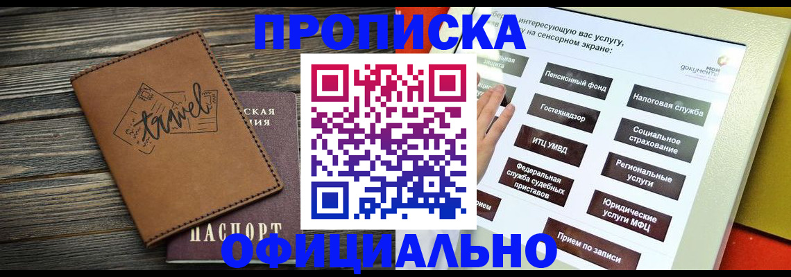 прописка паспорт в Касимове