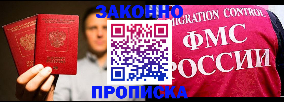 временная регистрация собственник в Касимове