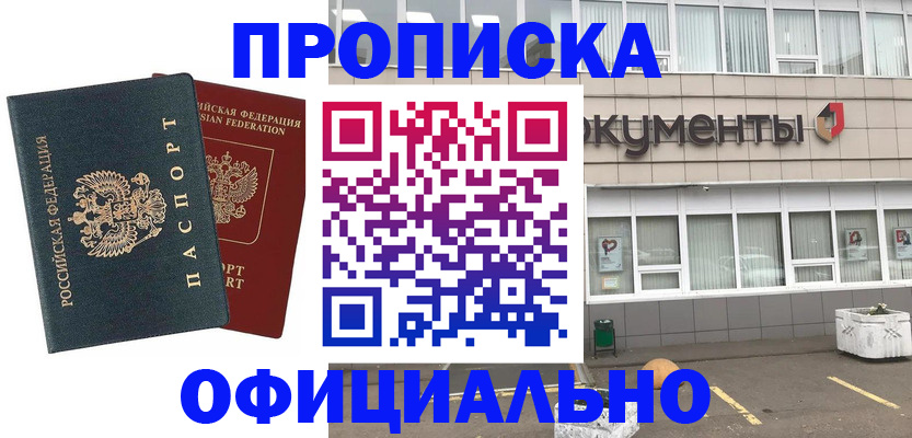 прописка поиск в Касимове