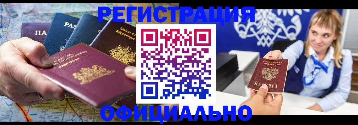 прописка в Касимове